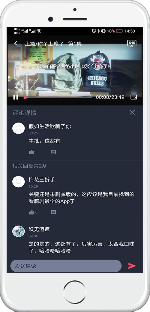 app播放页封面之上瘾